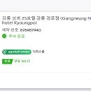 넘버25호텔 강릉경포점 이미지