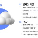 2. 레드라이트 설치방법 및 회원가입 (윈도우10 이상 권장) 이미지