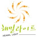 해밀라이트 이미지