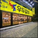 경주우두갈비