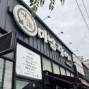 미남장어 효자점