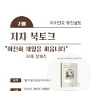 (주)정가 | 정가주작가 북토크