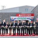 괴산전천후게이트볼장 이미지