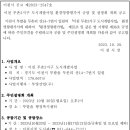 이천 무촌2지구 도시개발사업
