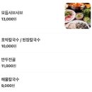마포집손칼국수 | [수원 권선동 맛집] 마포집손칼국수 | 샤브샤브·강된장보리밥·단호박빙수까지 완벽한 점심