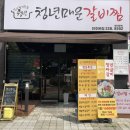 혁신굿모닝마트