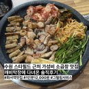 먹거리촌 | 수원스타필드 맛집 화서 먹거리촌 깨비막창 다녀온 후기