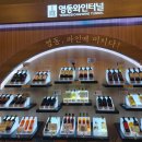영동부페 이미지