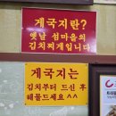 바다꽃게탕본점 | 태안 꽃게탕 맛집 일송꽃게장백반 후기 | 게장세트 (카페 윤슬)