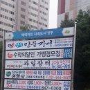현수막 게시대 광고... 고읍주공4단지 농협앞외 이미지