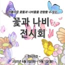 인천나비공원 이미지