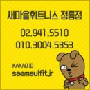 아리랑휘트니스 이미지