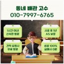 동배고동네배관고수 네이버블로그