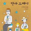 오케이맨 이미지