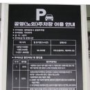 숙대입구역.청파동주민센터 이미지