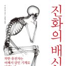 진화주 이미지