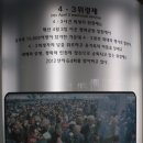 제주4.3 평화기념관 이미지