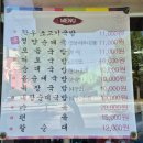 동문로 L | 포항 연일 내돈내산 순대국밥 돼지국밥 소고기국밥 맛집 l 교동원연일본점