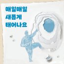 태어나는 법 | 사이다 (지은이) | 모래알(키다리) 이미지