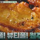 진미삼겹살 - 충주시 금제1길 21 | 진미삼겹살