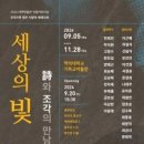 백석대학교 기독교박물관 이미지