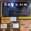 짚누리 이미지