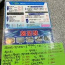 청파식당횟집