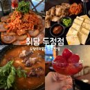 설빙천안두정점 | [충남 천안시 두정동] "취담 두정점" 두정동 데이트 안주맛집_방문후기