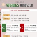 안성동인병원 | 25/11/21 포웰 cc 안성 새벽 라운딩 후기