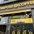 컴포즈커피 파주야당점 이미지