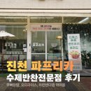 행복나드리반찬혁신점 | [충북혁신도시] 오늘 뭐 먹을 고민 그만 | 파프리카 | 진천맛집 충북혁신도시 맛집 수제반찬전문점