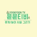 조경기능사(실기) 이미지