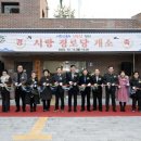 사랑의 할머니경로당 이미지