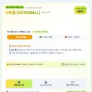 빽다방반포고투몰 | 고속버스터미널 지하상가 쇼핑 고투몰 가는법 맛집