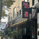 엄마손정육 - 중랑구 면목로74길 27 | 엄마손정육