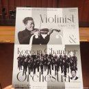 (공연) 바이올리니스트 김응수&코리안챔버오케스트라 이미지