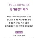 요기어때 Daum카페