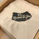 원이네닭갈비 이미지