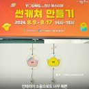 대전 영시축제 축제 라인업 (ft.패밀리파크, 무료프로그램,사진스팟, 순환버스, 버스노선 )