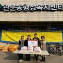 환타랜드숲유치원 | 관문동 환타랜드숲유치원,‘쌀 나눔 기부 이벤트’ 통해 쌀 100kg 기탁