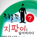 채플린 소극장 이미지