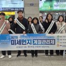 구미친환경