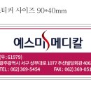 예스메디칼 이미지