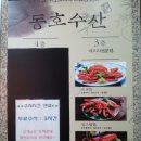 동호수산 이미지