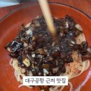 영남루반점 이미지