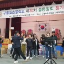 구룡포 초등학교 이미지