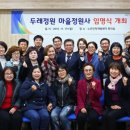 두레인력개발 - 동구 아양로 174-1 | 두레인력개발