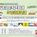 주엽어린이도서관 이미지