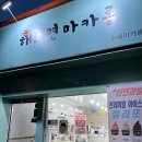 해뜨면마카롱