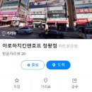 아로하 치킨 이미지